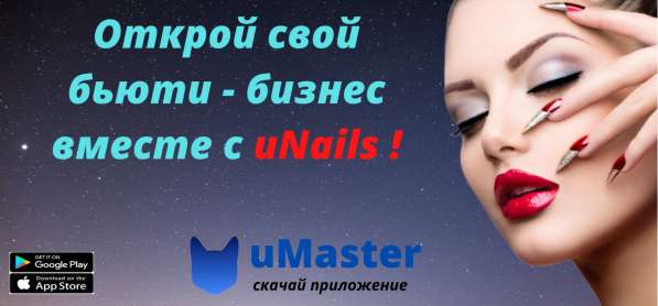 Работа для Mастеров маникюра и педикюра !!! в фото 5