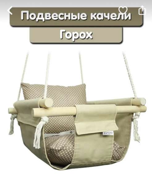 Качели подвесные в Екатеринбурге