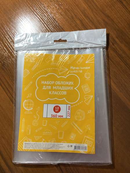 Обложки на учебники для начальных классов