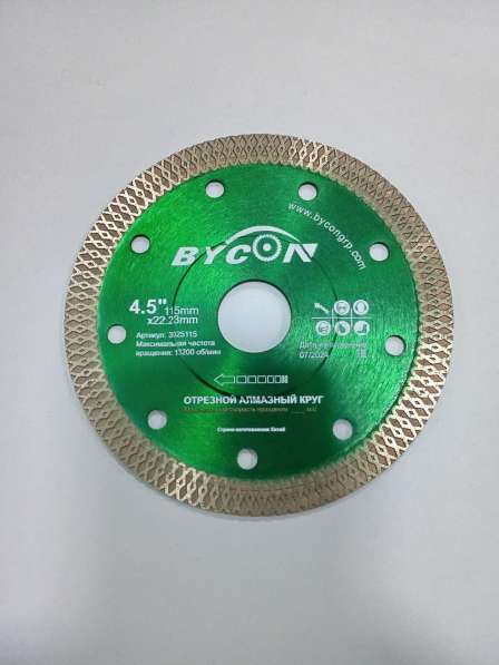 Диск отрезной Bycon алмазный D115mm по кафелю, 115х22