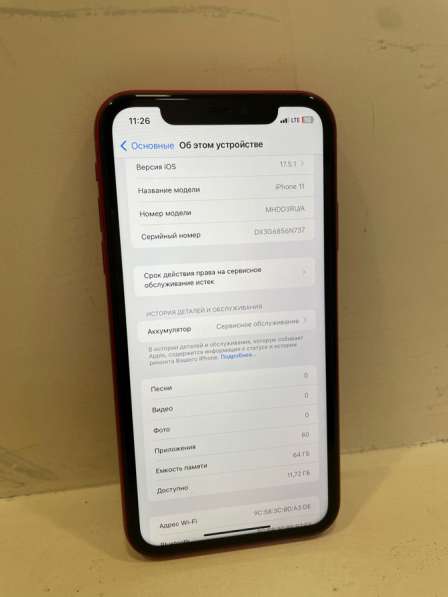 IPhone 11 red в Москве