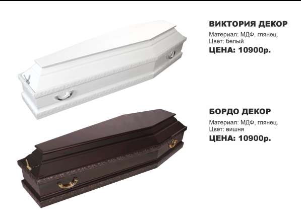 Недорогие гробы от производителя в Красноярске фото 6