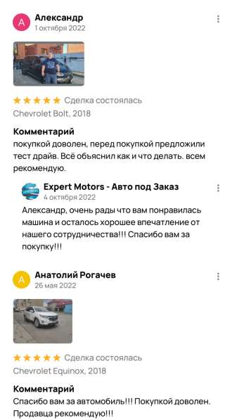 Expert Motors - Автомобили под Заказ, Астрахань в Краснодаре фото 14