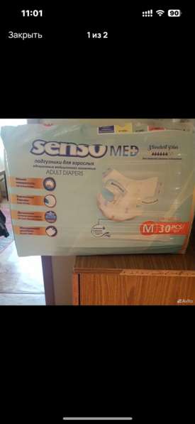 Памперсы в Черкесске