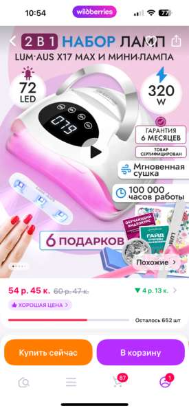 Лампа для маникюра и педикюра в 