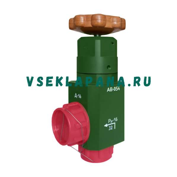 Вентиль АВ-054 в Москве фото 3