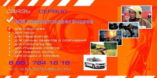 ВСЕ МОДЕЛИ РАЦИЙ ОТ ПРОИЗВОДИТЕЛЯ в Белгороде фото 3