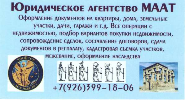 Продажа и оформление недвижимости в Клине фото 14