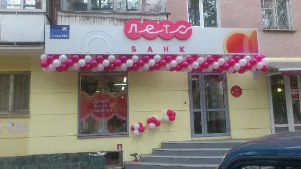 Доставка шаров. Оформление праздников. Печать на шарах в Екатеринбурге фото 7