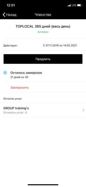 Абонемент TOPSTRETCHING