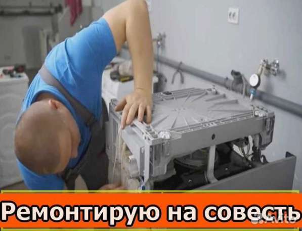 Ремонт посудомоечных машин с гарантией в Краснодаре фото 4
