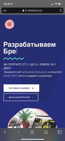 Создание сайтов и мобильных приложении в фото 6