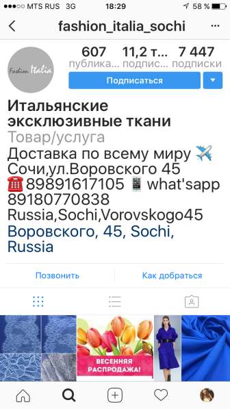 Продаётся бизнес в г. Сочи