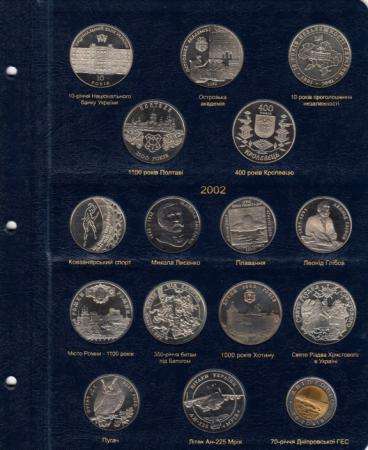 Альбом для монет Украины с 1995 г в Благовещенске фото 6