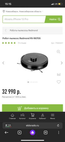 Пылесос-робот в идеальном состоянии в Новосибирске фото 4