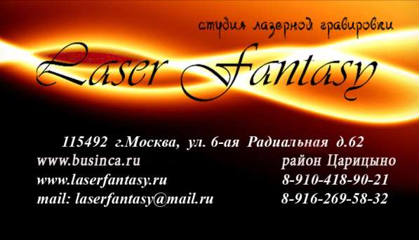 Гравировка. Лазерная. Москва. Жулебино в Москве фото 25