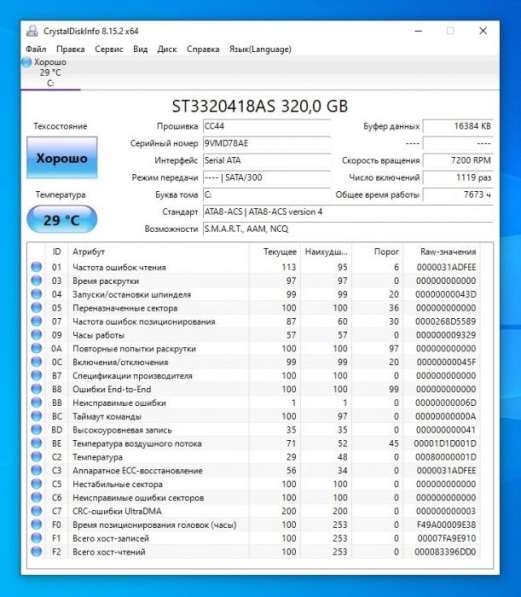 Системный блок AMD A4-4000 6 Гб в Красноярске фото 8