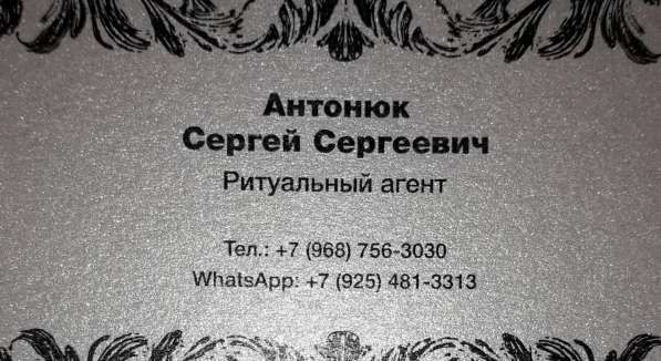 Ритуальные услуги. Организация похорон(Круглосуточно!) в Москве фото 10