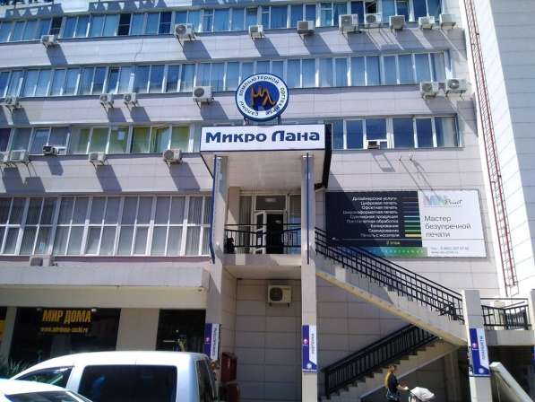 Сервисный центр - Микро Лана в Сочи фото 3