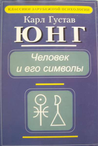 Книги по психологии в Новосибирске фото 4