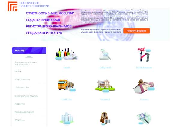 ЭЦП за час. Электронная подпись для Госзаказа в Костроме фото 3