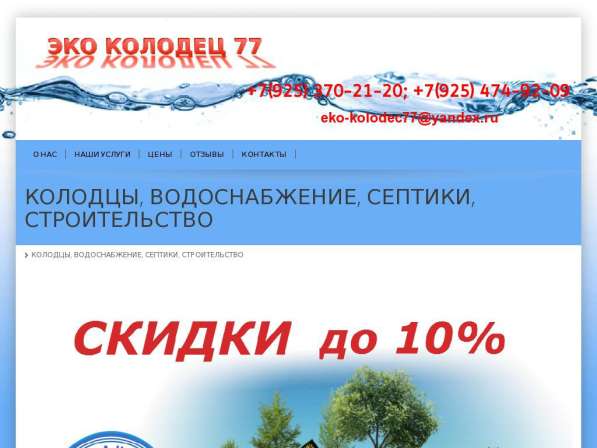 Создание и продвижение сайтов в Пензе
