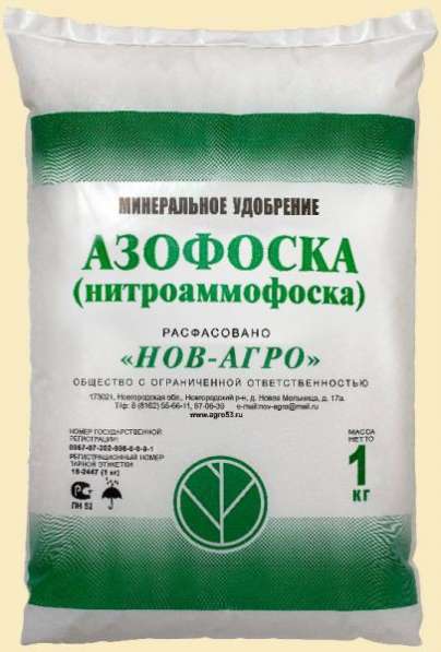 Нитроаммофоска (азофоска)