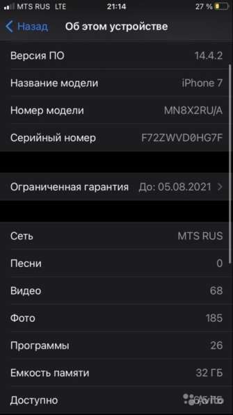Продам iPhone 7 на 32гб в Первоуральске фото 5