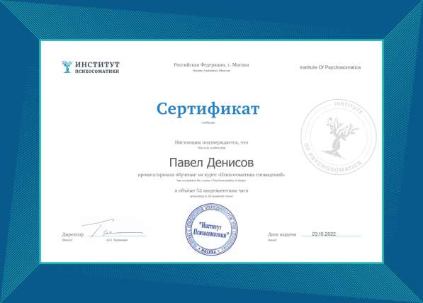 Психосоматика / Кризисный психолог в Москве фото 4