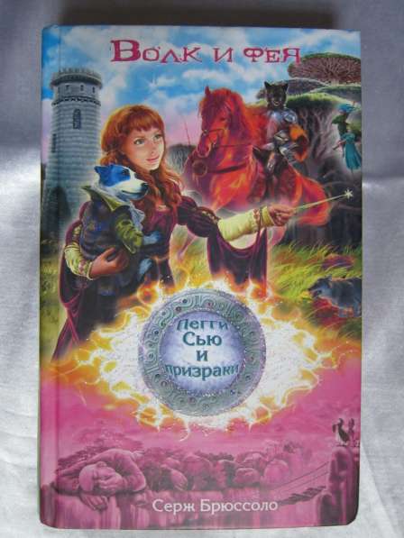 Очень интересная фантастика/фентези в Калининграде фото 16