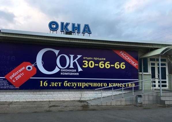 Оконный бизнес с ПОДТВЕРЖДЕННОЙ прибылью 300000 рублей!