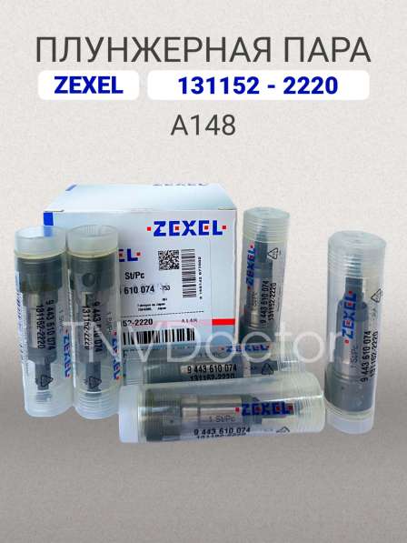 Плунжерная пара A148 Zexel 131152-2220