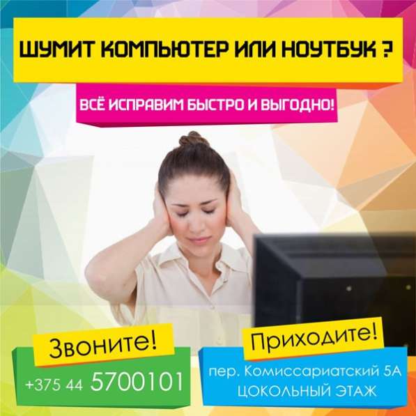 Ремонт ноутбуков в Могилеве в 