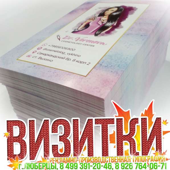 Заказать баннер в Люберцах, Жулебино, Косино, Некрасовке в Люберцы фото 6