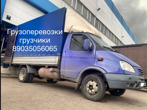 Грузоперевозки, Переезды, доставка, грузчики в Ступино