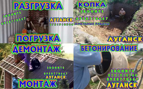 Заказ экскаватора, земляные работы вручную в фото 15