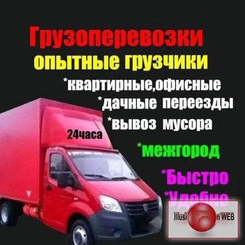Грузоперевозки/24/7/грузчики/газели в Набережных Челнах
