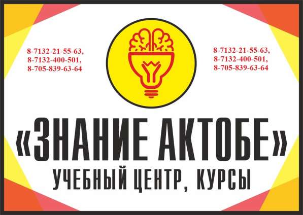 Курсы оператор компьютера ПК Скидки! в 