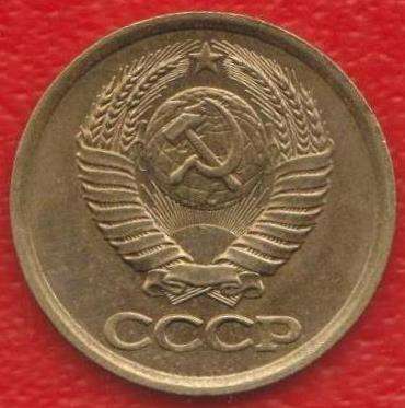 СССР 1 копейка 1989 г. в Орле