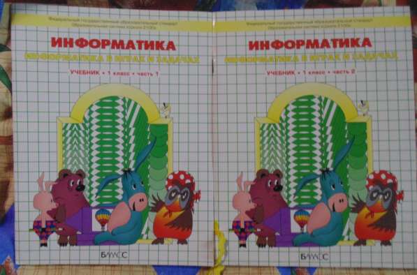 Учебники в Новосибирске