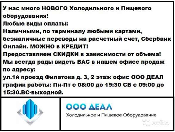Стол холодильный в Краснодаре фото 4