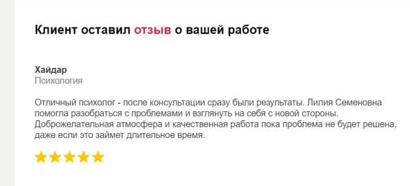 Психолог Лилия Найденова. Индивидуально, анонимно. результат в Воронеже фото 8