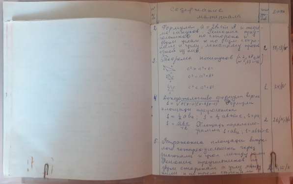 Тетрадь общая Календарные платы Советского учителя 1972-73г в фото 3