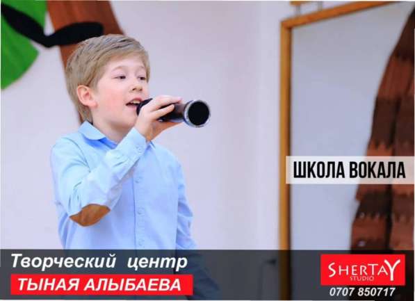 Творческий Центр "Шертай"! в фото 9