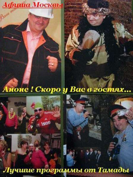Ведущий, тамада Дмитрий ! Яркий стиль и качество в Москве фото 25