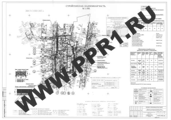 Разработка ППР на строительные и монтажные работы в Москве фото 13