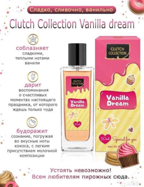 Духи женские сладкие в Сыктывкаре