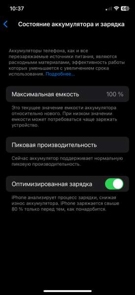 IPhone 13 mini в Москве