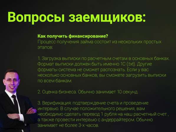 Консультация по привлечению инвестора в бизнес в Краснодаре фото 7