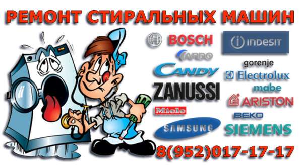 Ремонт стиральных машин в Новомосковске в Новомосковске фото 18
